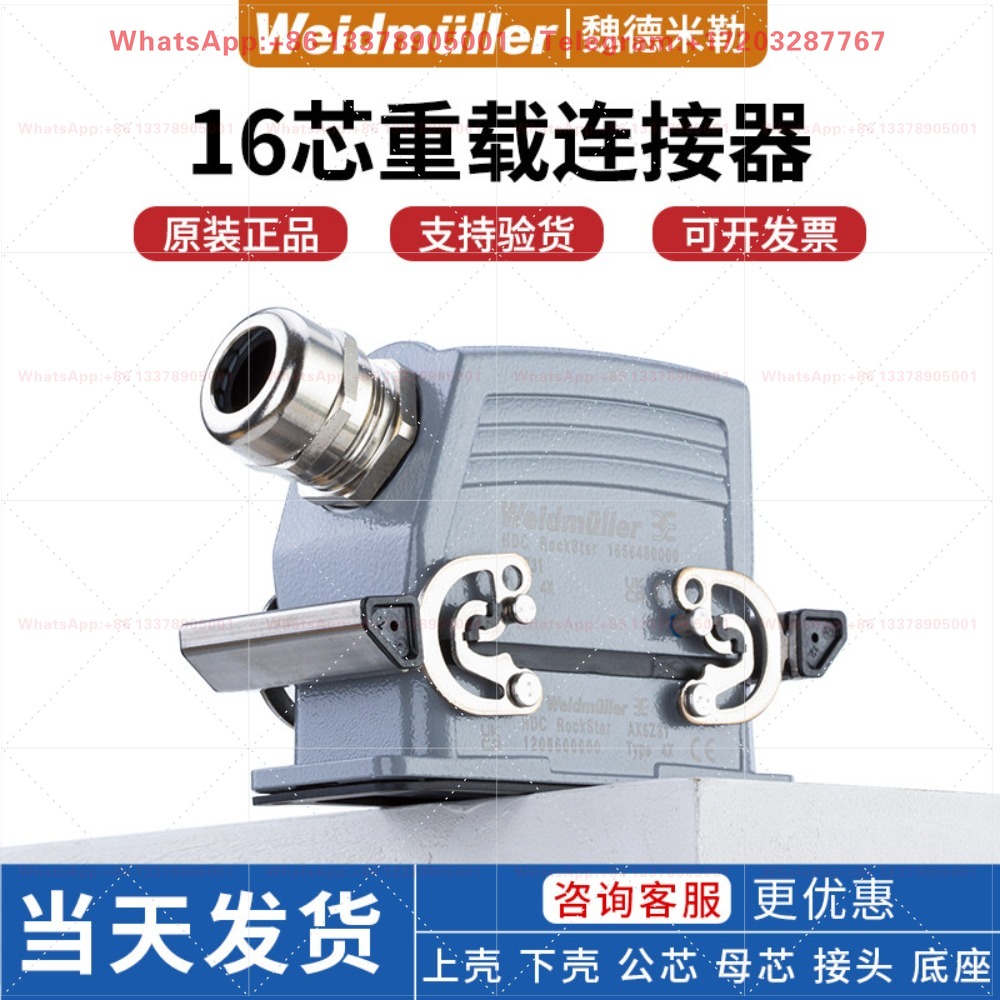 Aviator Connector Kit - Heavy Duty Connector HE-16 Core Rectangular